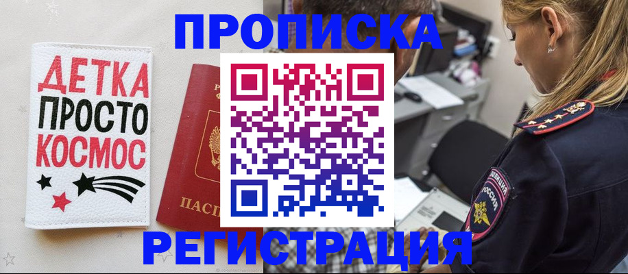 пропишу в квартире в Судаке