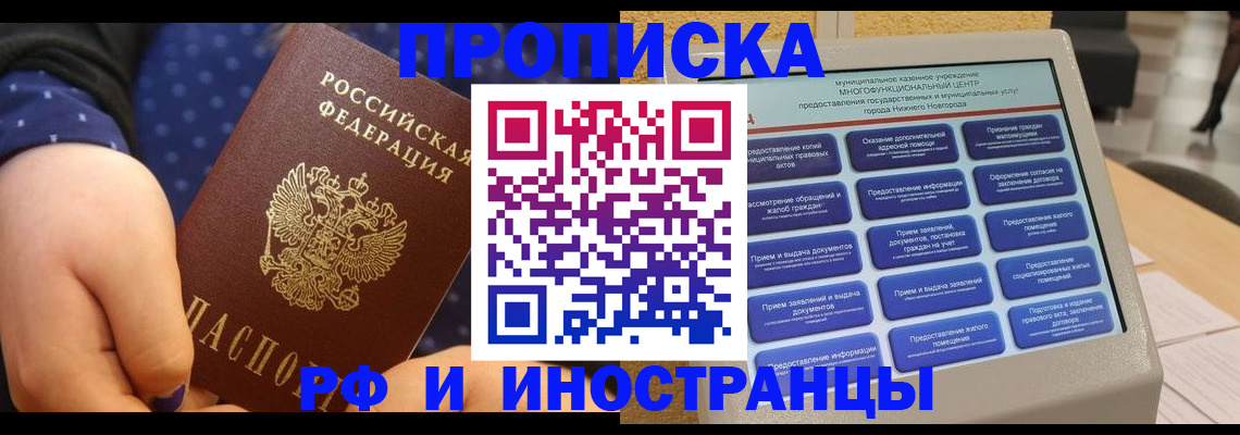 прописка для кредита в Судаке
